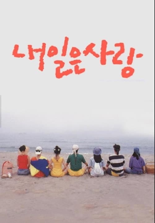 Plakat: Tomorrow Love