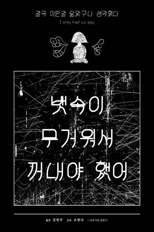 Plakat: I Only Had to Say