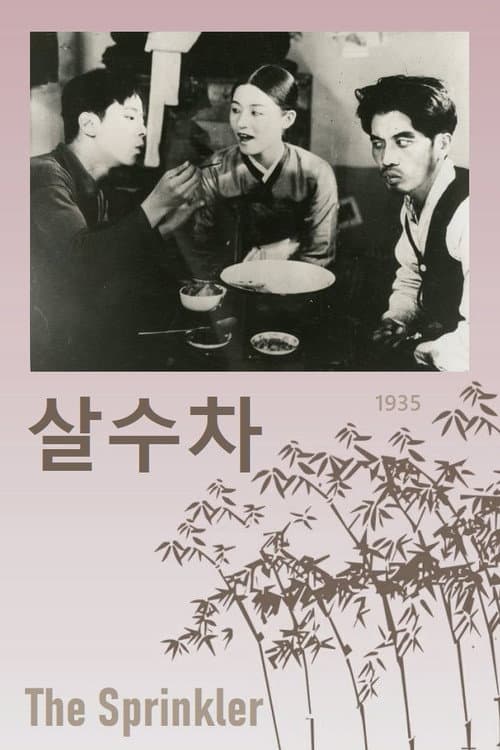 Plakat: The Sprinkler