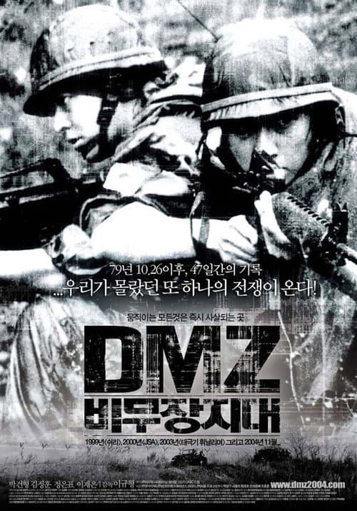 Plakat: DMZ (Demilitarized Zone)