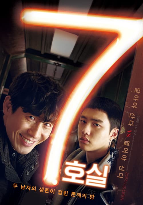 Plakat: Room No. 7