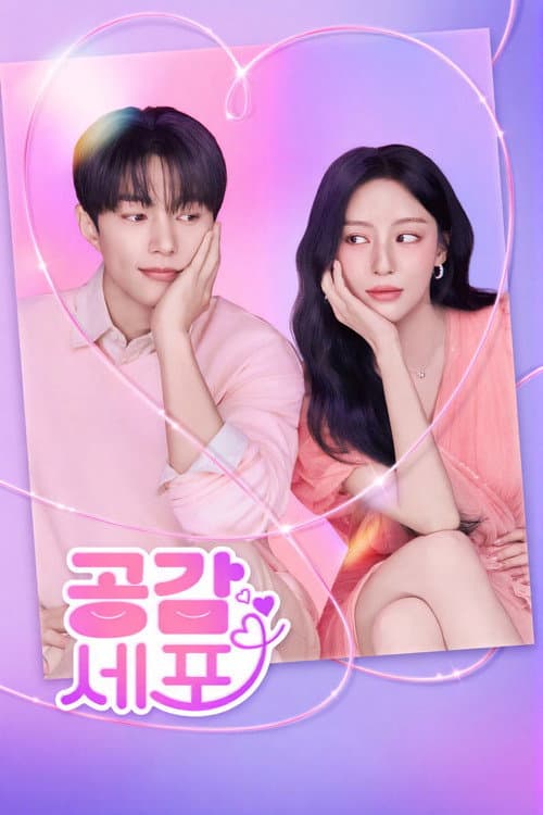 Plakat: Love in Sync