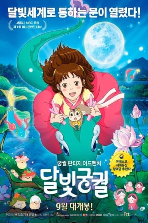 Plakat: Lost in the Moonlight