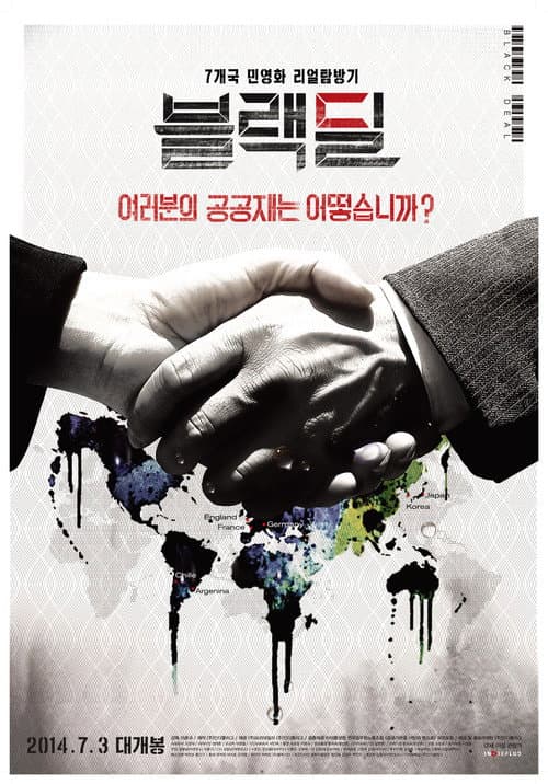 Plakat: Black Deal