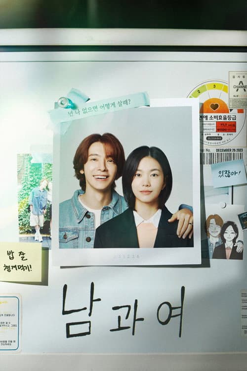 Plakat: Between Him and Her