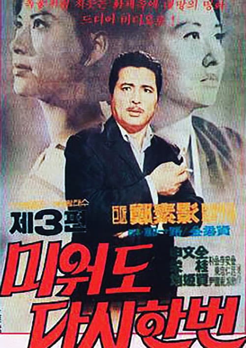 Plakat: Farewell My Love