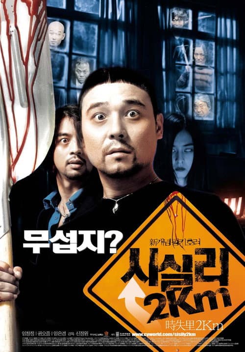 Plakat: To Catch a Virgin Ghost