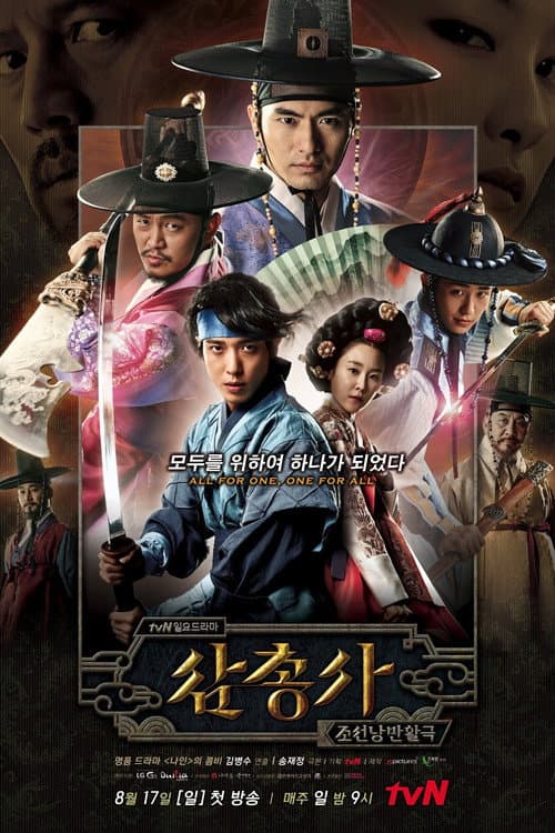 Plakat: The Three Musketeers