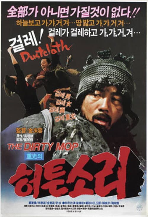 Plakat: Jung-kwang's Nonsense