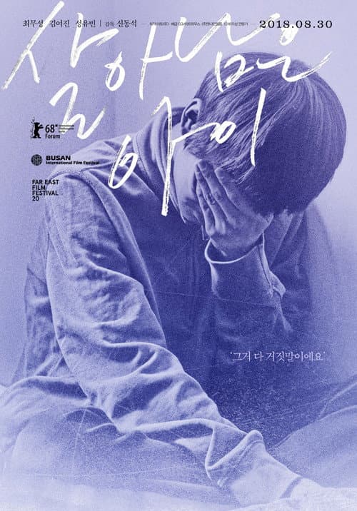 Plakat: Last Child