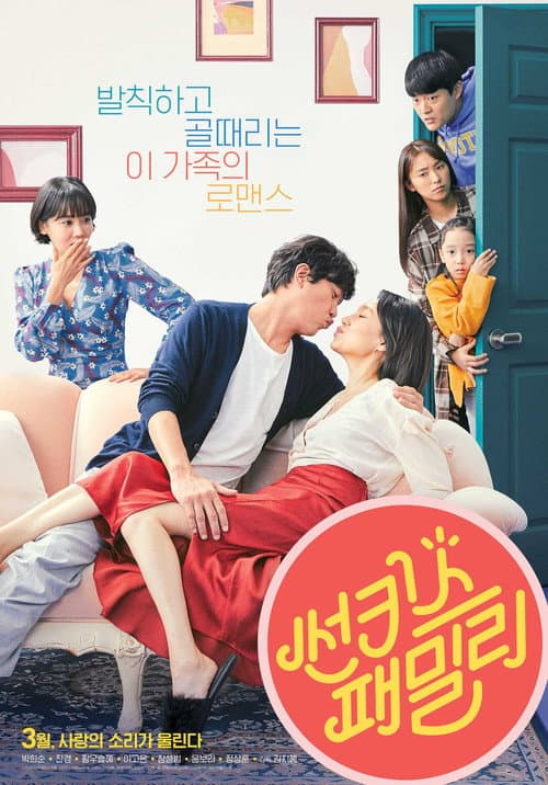 Plakat: Sunkist Family