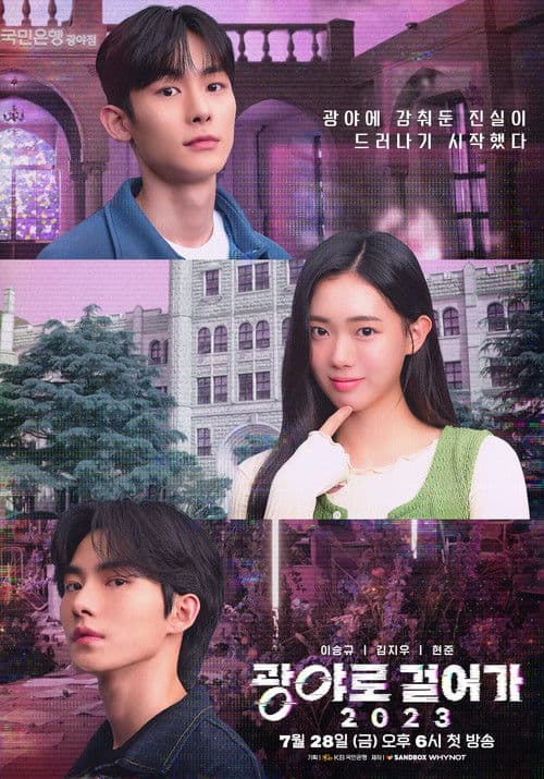Plakat: Walk to Kwangya