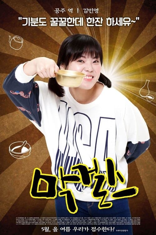 Plakat: Moonshine Girls