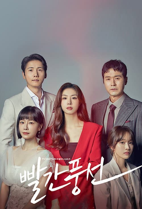Plakat: Red Balloon