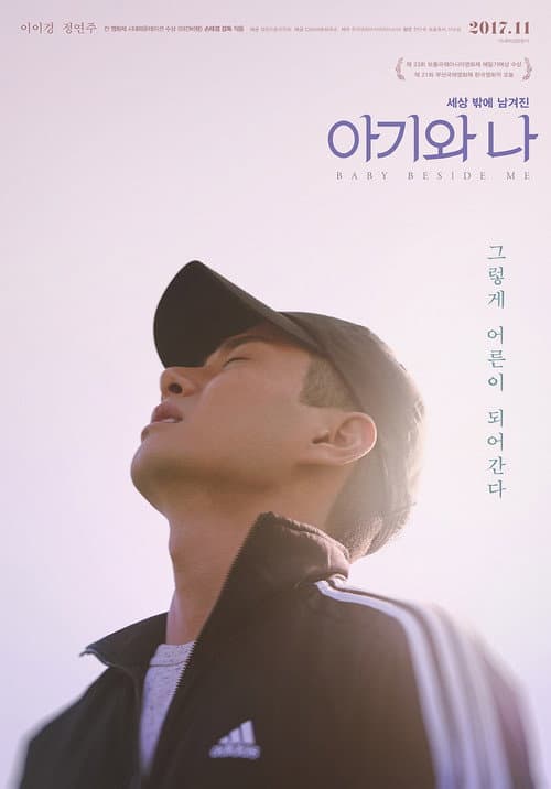 Plakat: Baby Beside Me