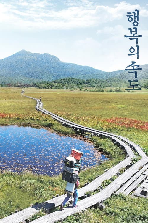 Plakat: Speed of Happiness