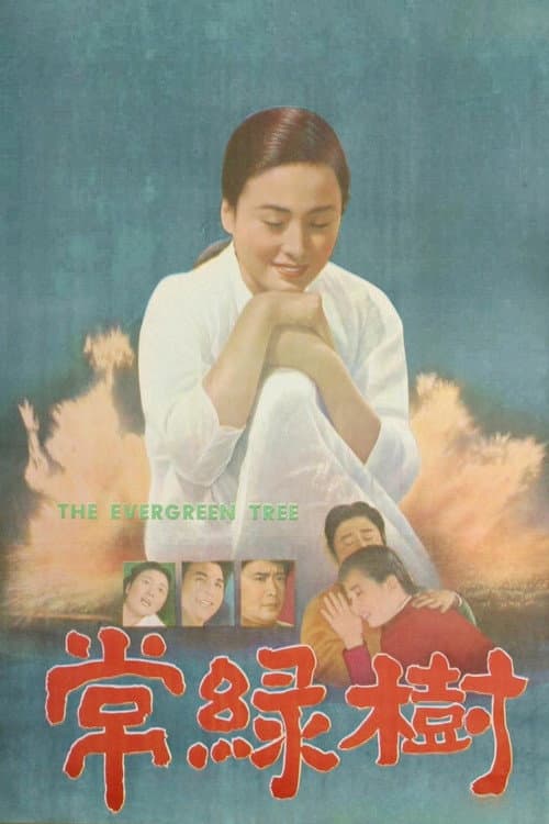 Plakat: The Evergreen Tree
