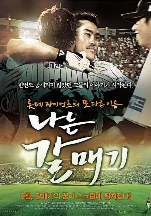 Plakat: Flying Giants