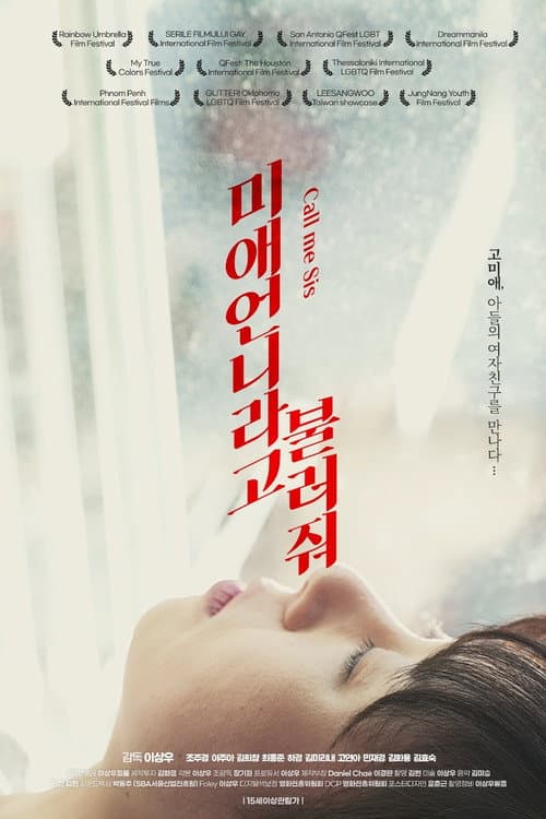 Plakat: Call Me Sis