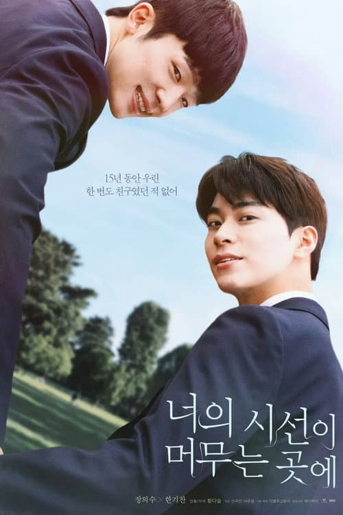 Plakat: Where Your Eyes Linger