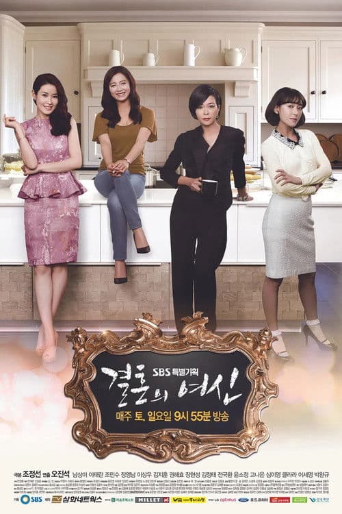 Plakat: Goddess of Marriage