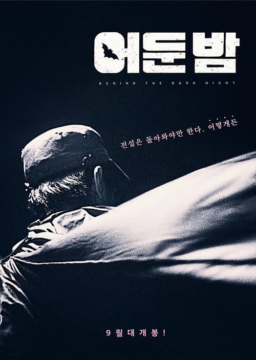 Plakat: Behind the Dark Night