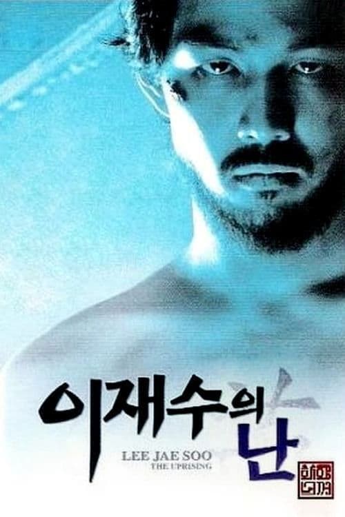Plakat: The Uprising