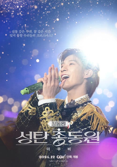 Plakat: JEONG DONG WON'S CHRISTMAS CONCERT : THE MOVIE