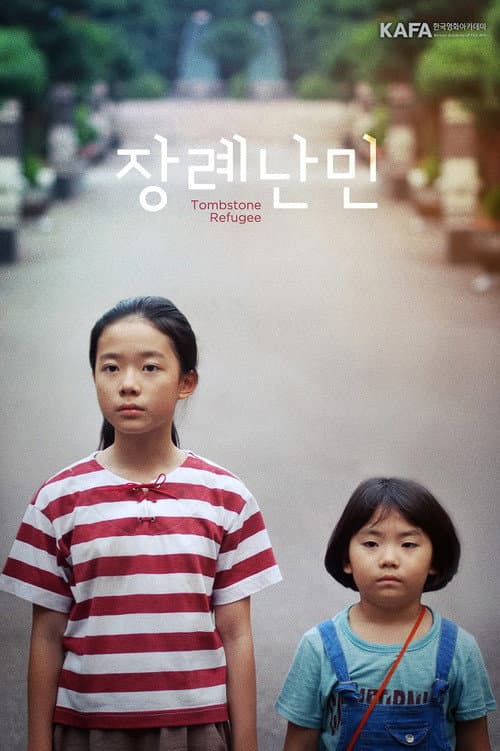 Plakat: Tombstone Refugee