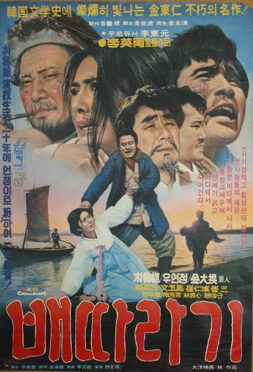 Plakat: Baettaragi