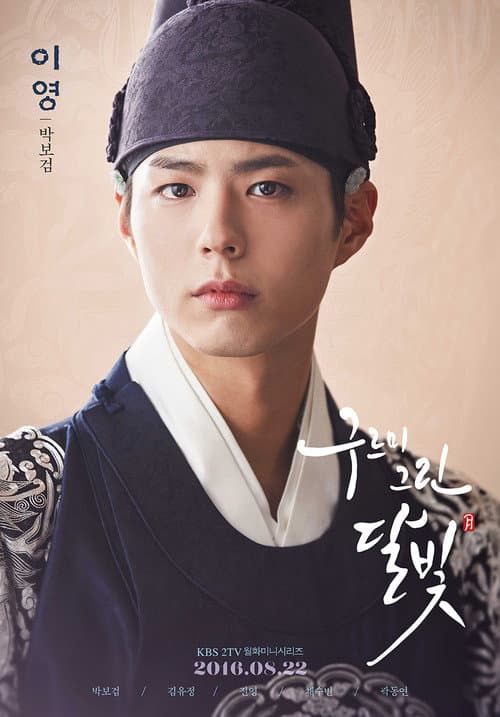 Plakat: Love in the Moonlight