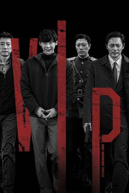 Plakat: V.I.P.