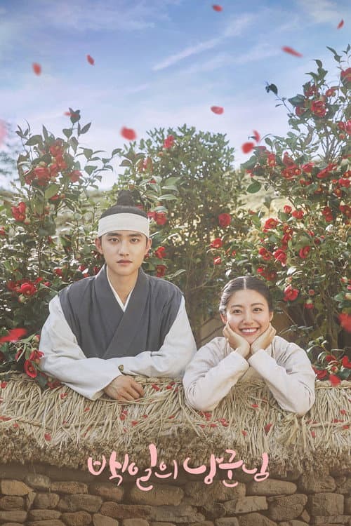 Plakat: 100 Days My Prince