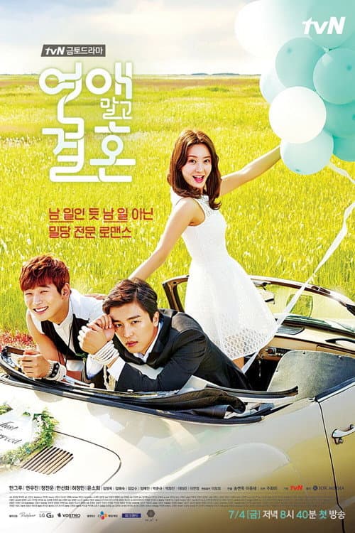 Plakat: Marriage, Not Dating
