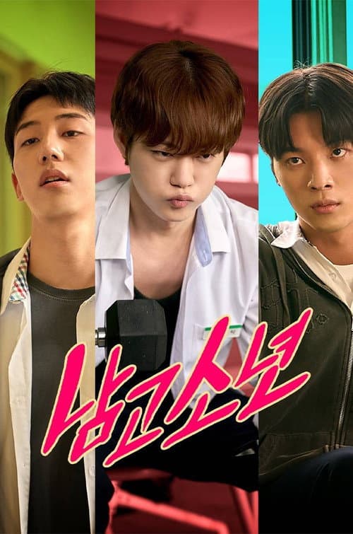 Plakat: High School Boy