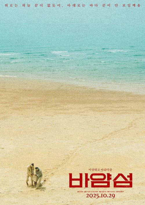 Plakat: Isle of Snakes