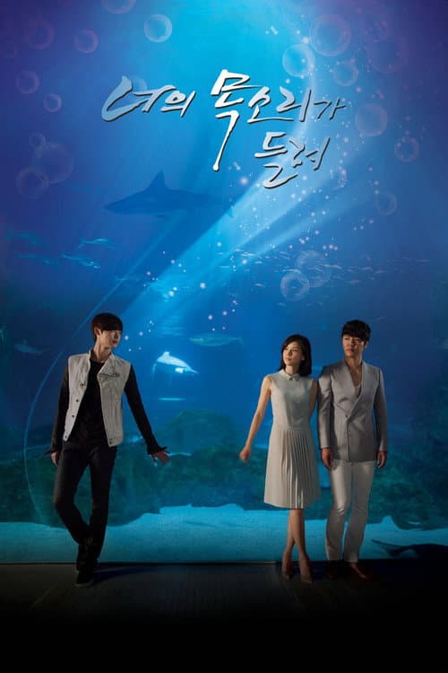 Plakat: I Hear Your Voice