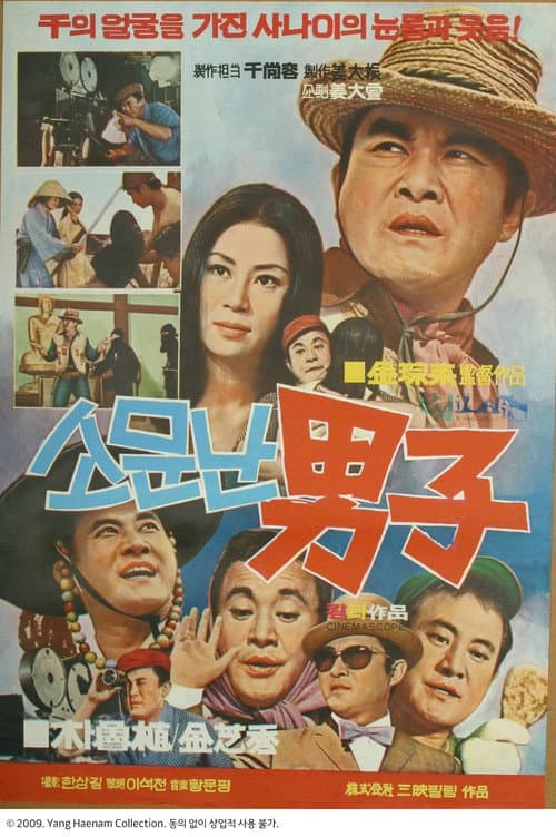 Plakat: Man with a Reputation (Somunnan namja)