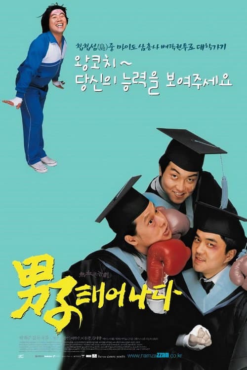Plakat: Birth of a Man