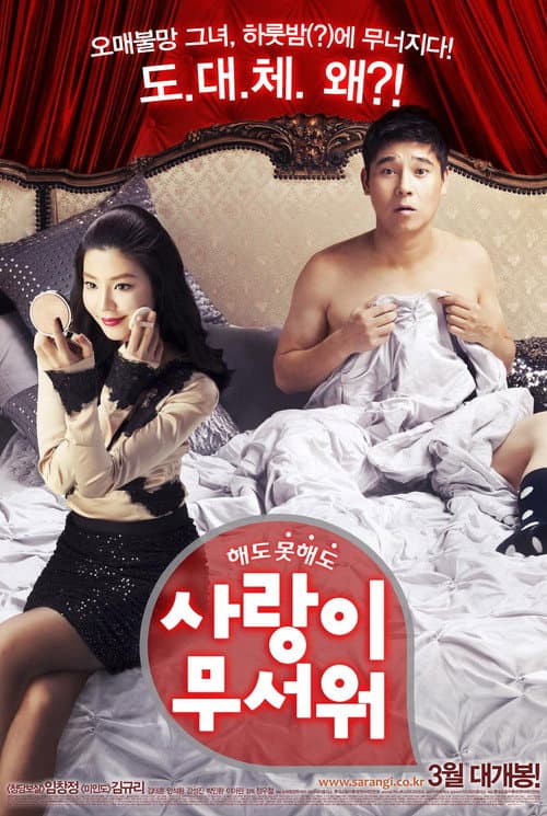 Plakat: Shotgun Love