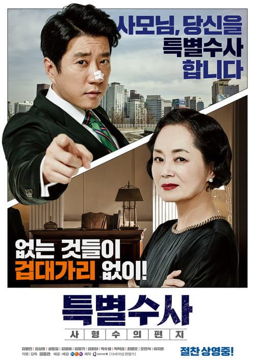 Plakat: Proof of Innocence