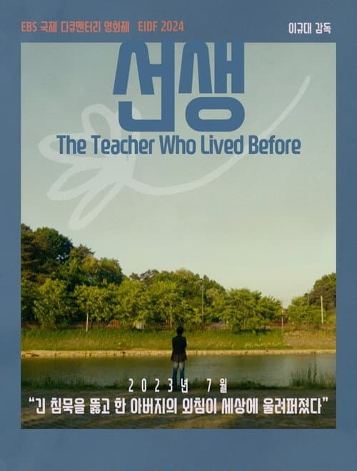 Plakat: The Teacher Who Lived Before