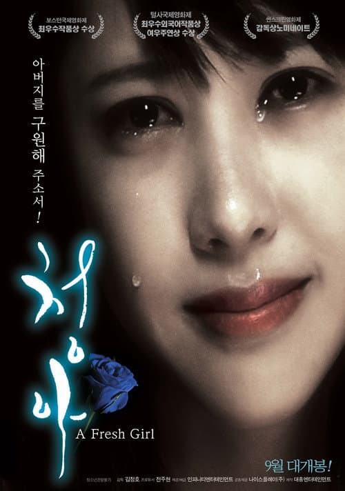 Plakat: A Fresh Girl