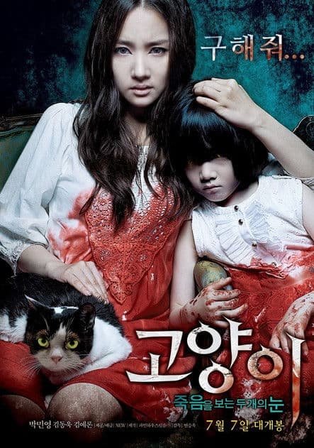 Plakat: The Cat