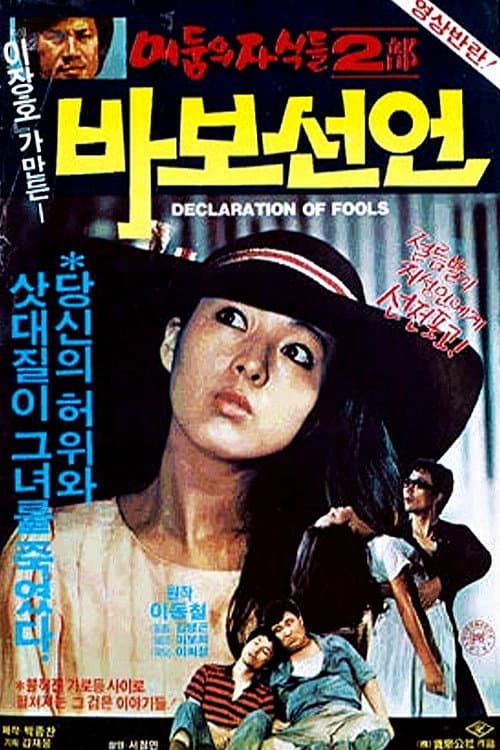 Plakat: Declaration of Fools