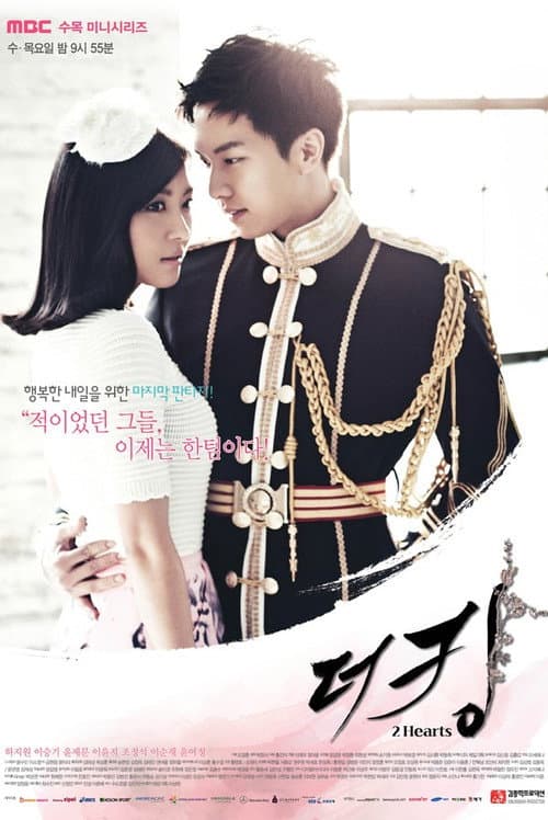 Plakat: The King 2 Hearts