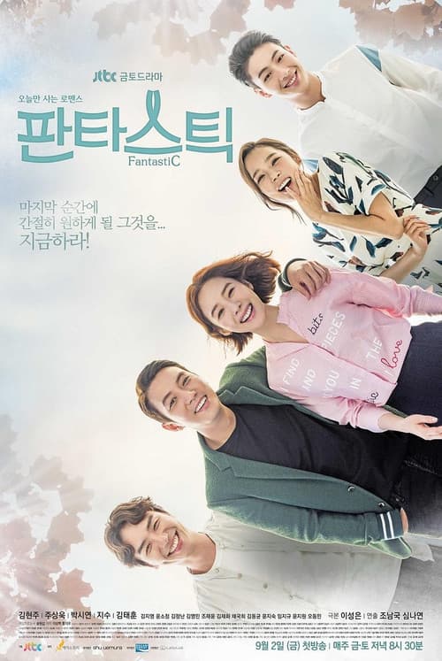 Plakat: Fantastic