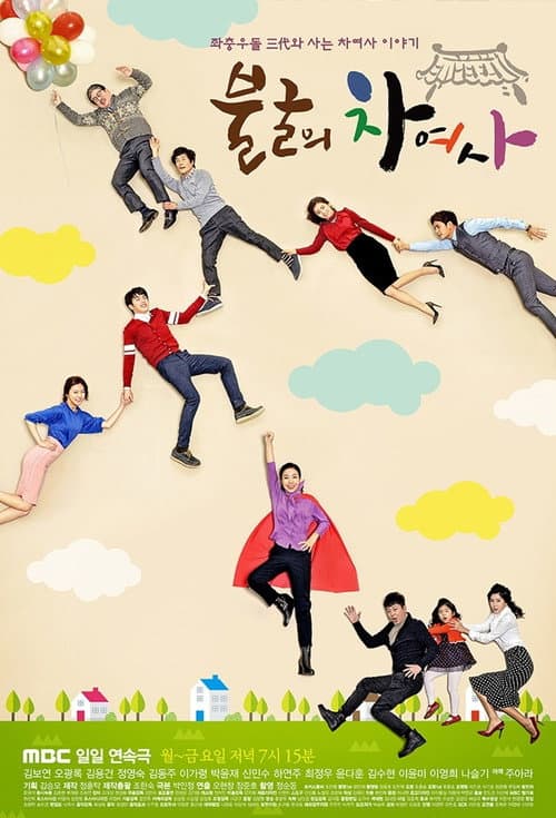 Plakat: Iron Lady Cha