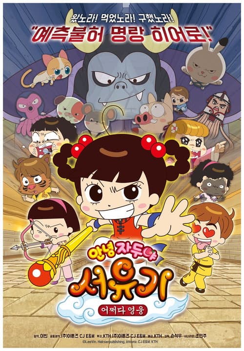 Plakat: Hello Jadoo Special : Journey to West