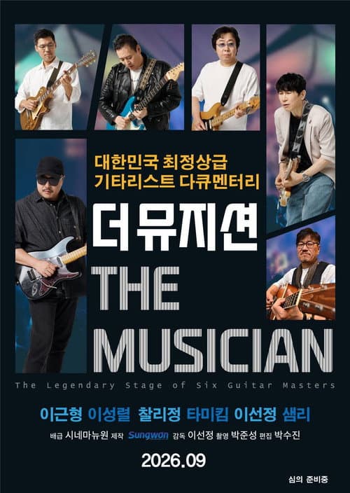 Plakat: The Musician